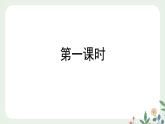 第五單元 18  井岡翠竹 - 初中語文七年級下冊 同步教學(xué)課件+教案（人教部編版2024）