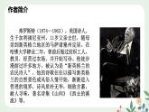 第五單元 20 外國詩二首 - 初中語文七年級下冊 同步教學課件+教案（人教部編版2024）