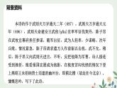 第五單元 21 古代詩歌五首（第1課時） - 初中語文七年級下冊 同步教學課件+教案（人教部編版2024）
