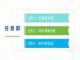 第二單元 專題學習活動 我的語文生活 - 初中語文七年級下冊 同步教學課件+教學設計+導學案+同步練習（人教部編版2024）