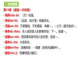 八下第4單元復(fù)習(xí)講義+課件