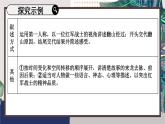 人教部編版七年級(jí)語(yǔ)文下冊(cè)《第2單元閱讀綜合實(shí)踐》教學(xué)課件