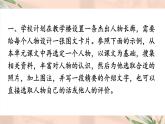 人教部編版七年級語文下冊《第1單元閱讀綜合實踐》教學(xué)課件