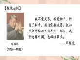 人教部編版七年級語文下冊《第1單元閱讀綜合實踐》教學(xué)課件