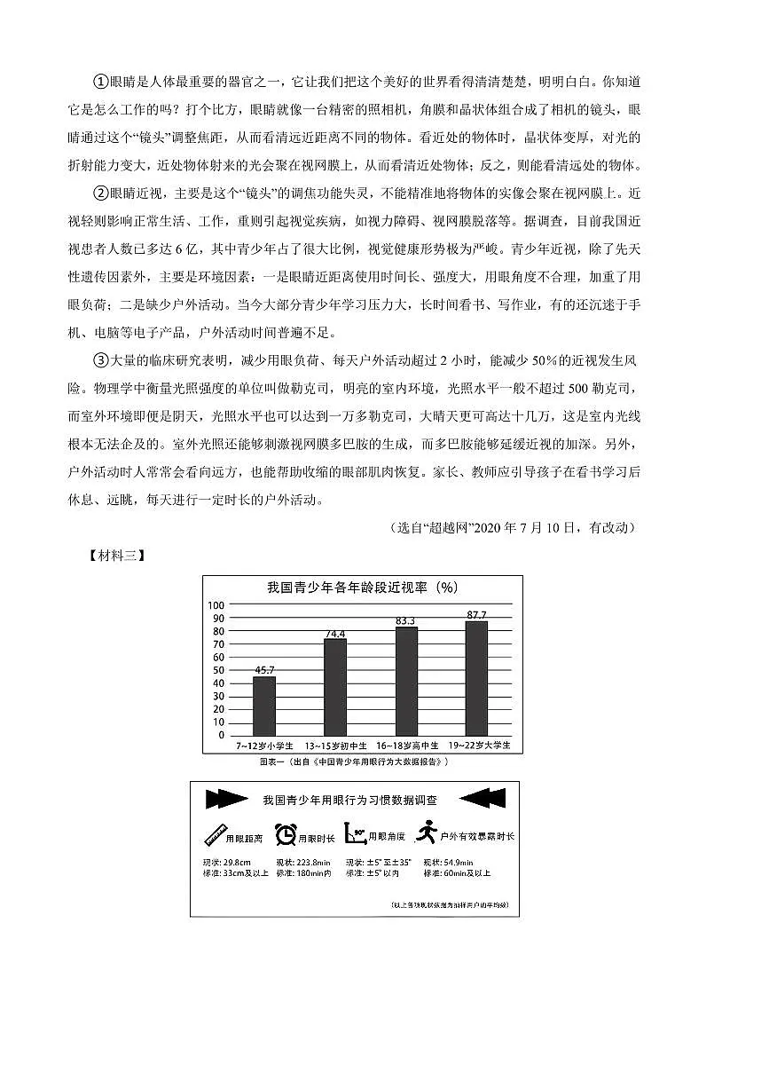 2024～2025学年广西壮族自治区南宁市第四十七中学九年级下语文开学试卷(含解析)第3页