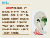 部編版八下語(yǔ)文第三單元課外古詩(shī)之《子矜》同步課件