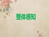 部編版八下語(yǔ)文第三單元課外古詩(shī)之《子矜》同步課件