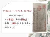 4 《孫權(quán)勸學(xué)》課件-2024-2025學(xué)年初中語文七年級下冊（人教部編版2024）