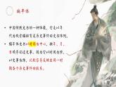4 《孫權(quán)勸學(xué)》課件-2024-2025學(xué)年初中語文七年級下冊（人教部編版2024）