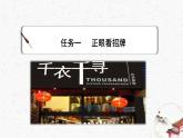 第二單元專題學習《我的語文生活》課件-2024-2025學年初中語文七年級下冊（人教統(tǒng)編版2024）