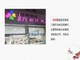 第二單元專題學習《我的語文生活》課件-2024-2025學年初中語文七年級下冊（人教統(tǒng)編版2024）