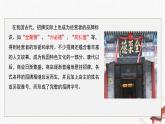 第二單元專題學習《我的語文生活》課件-2024-2025學年初中語文七年級下冊（人教統(tǒng)編版2024）