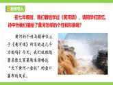 【任務(wù)型教學(xué)】統(tǒng)編語(yǔ)文八下17《壺口瀑布》課件+教案+導(dǎo)學(xué)案（師生版）+同步測(cè)試（含答案）