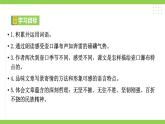 【任務(wù)型教學(xué)】統(tǒng)編語(yǔ)文八下17《壺口瀑布》課件+教案+導(dǎo)學(xué)案（師生版）+同步測(cè)試（含答案）