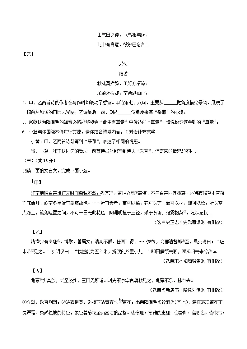 2024-2025学年河北省廊坊市八年级上学期期末语文试题及答案第3页