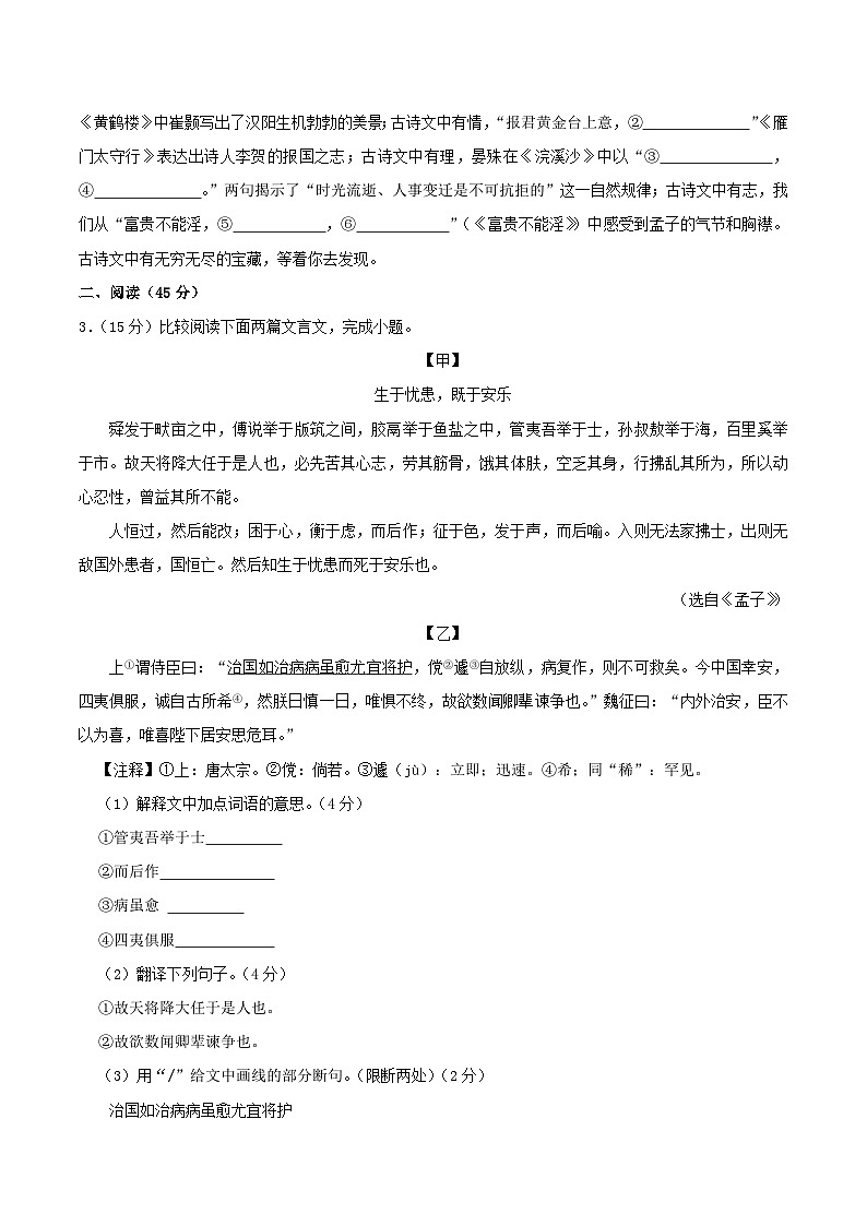 2024-2025学年吉林省长春市公主岭市八年级上学期期末语文试题及答案第2页