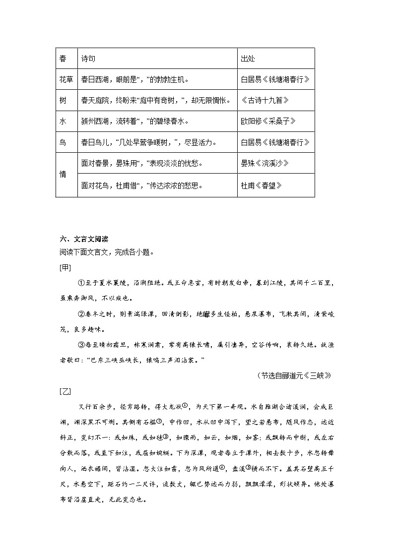 重庆市万州区2024-2025学年八年级上学期期末语文试题第3页