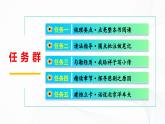 第三單元 整本書閱讀《駱駝祥子》圈點、批注、做筆記 - 初中語文七年級下冊 同步教學(xué)課件+教學(xué)設(shè)計+導(dǎo)學(xué)案+練習（人教部編版2024）
