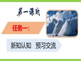 【任務(wù)型教學(xué)】統(tǒng)編語(yǔ)文八下18《在長(zhǎng)江源頭各拉丹東》課件+教案+導(dǎo)學(xué)案（師生版）+同步測(cè)試（含答案）