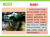【任務(wù)型教學(xué)】統(tǒng)編語(yǔ)文八下19《登勃朗峰》課件+教案+導(dǎo)學(xué)案（師生版）+同步測(cè)試（含答案）