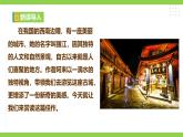 【任務(wù)型教學(xué)】統(tǒng)編語(yǔ)文八下20《一滴水經(jīng)過(guò)麗江》課件+教案+導(dǎo)學(xué)案（師生版）+同步測(cè)試（含答案）