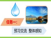 【任務(wù)型教學(xué)】統(tǒng)編語(yǔ)文八下20《一滴水經(jīng)過(guò)麗江》課件+教案+導(dǎo)學(xué)案（師生版）+同步測(cè)試（含答案）