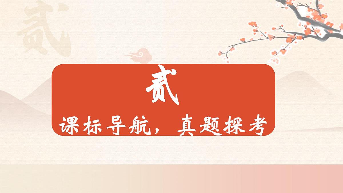 初中语文中考复习文言文复习专题：断句课件第5页