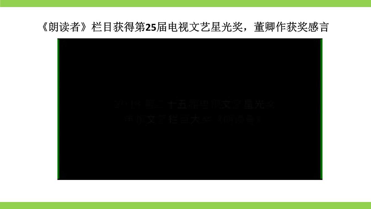 八下第五单元口语交际《即席讲话》【2022新课标】课件第2页