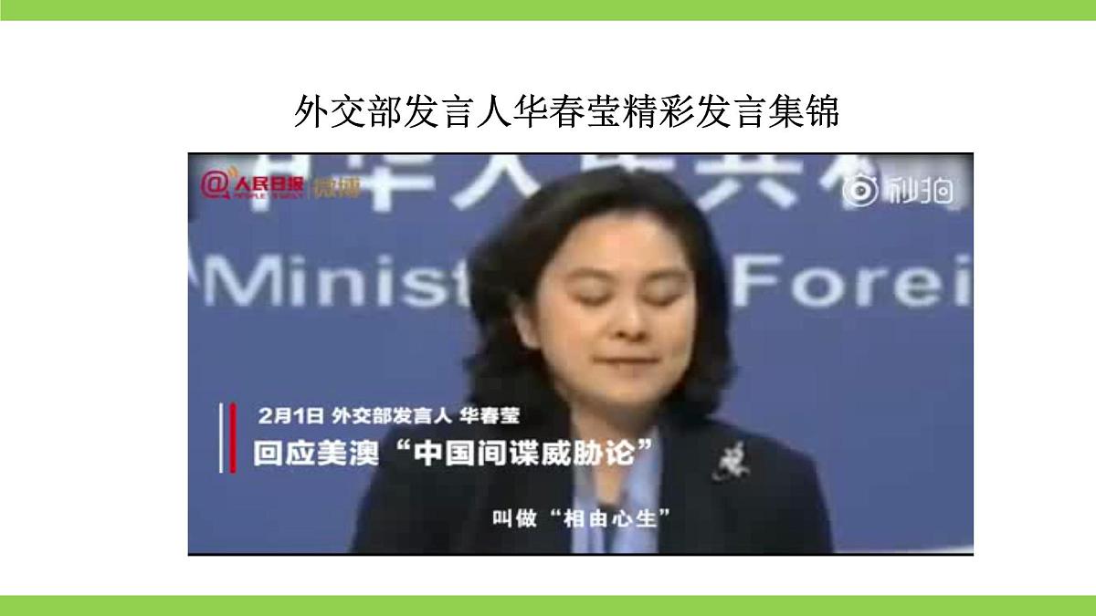 八下第五单元口语交际《即席讲话》【2022新课标】课件第3页