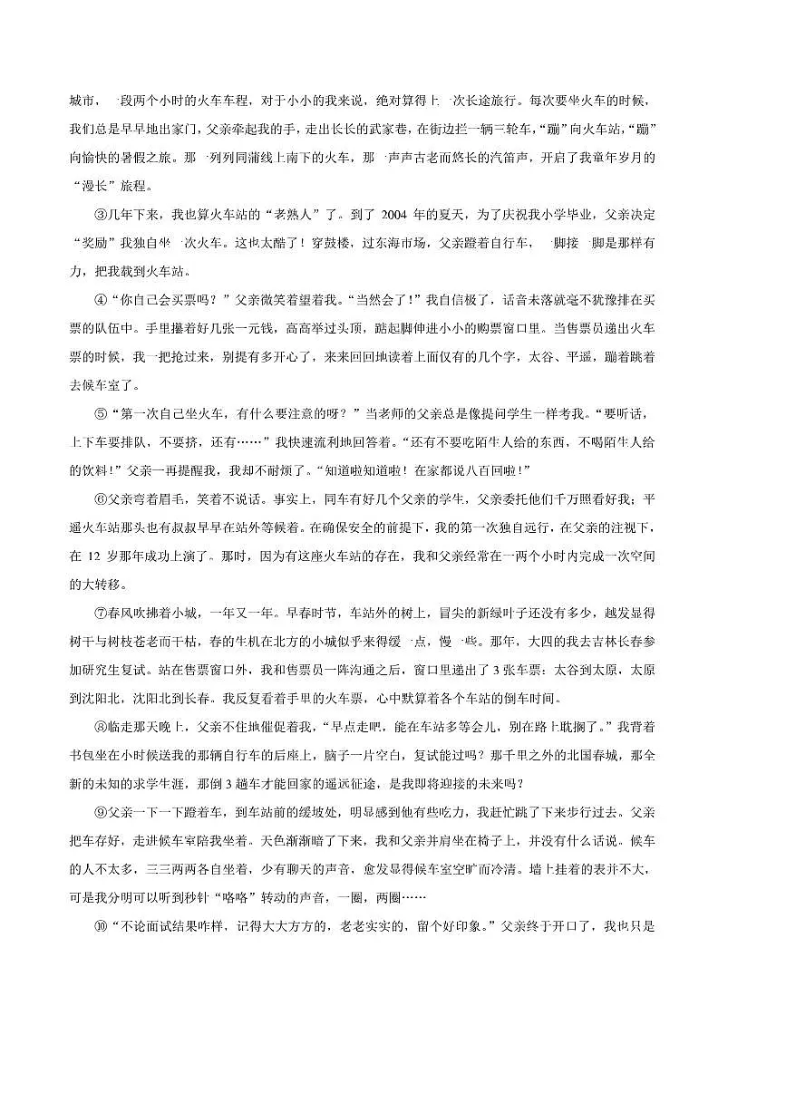 2024～2025学年贵州省仁怀市八年级上期末检测语文试卷(含答案)第3页