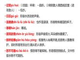 八下第5單元復(fù)習(xí)講義+課件
