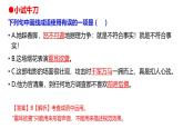 八下第5單元復(fù)習(xí)講義+課件