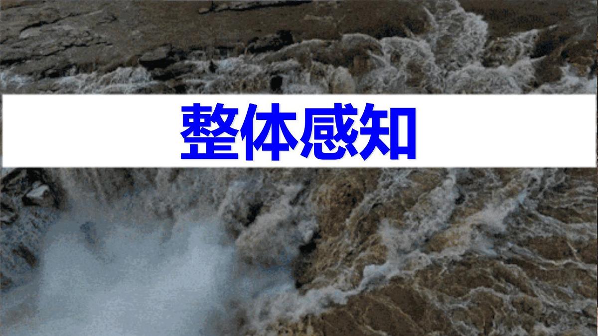 部编版八下语文第五单元第17课《壶口瀑布》同步课件第5页