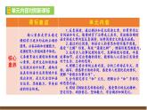 第六單元解讀課件