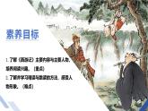 七年级语文上册第六单元 整本书阅读 《西游记》课件