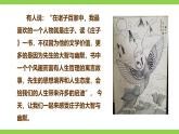 【任務(wù)型教學(xué)】統(tǒng)編語(yǔ)文八下21《莊子》二則 課件+教案+導(dǎo)學(xué)案（師生版）+同步測(cè)試（含答案）