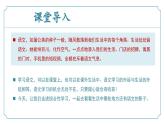 第二單元專題學習活動《我的語文生活》 2025學年七年級語文下冊（統(tǒng)編版）課件