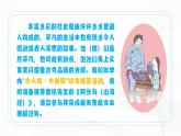 10 阿長與《山海經》 - 初中語文七年級下冊 同步教學課件+教學設計+導學案+同步練習（人教部編版2024）
