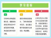 第二單元 專題學習活動：我的語文生活 七年級語文下冊（統(tǒng)編版2024） 課件