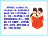 第二單元 專題學習活動：我的語文生活 七年級語文下冊（統(tǒng)編版2024） 課件