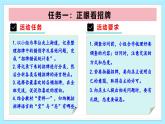 第二單元 專題學習活動：我的語文生活 七年級語文下冊（統(tǒng)編版2024） 課件