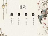 第9課《木蘭詩》課件 2025學(xué)年七年級(jí)語文下冊(cè)同步精品講與練（統(tǒng)編版）