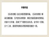 第9課《木蘭詩》課件 2025學(xué)年七年級(jí)語文下冊(cè)同步精品講與練（統(tǒng)編版）