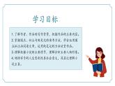 第三单元整本书阅读《骆驼祥子》（同步课件）-2024-2025学年七年级语文下册（统编版2024 五四学制）