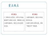 第13课《卖油翁》（同步课件）-2024-2025学年七年级语文下册（统编版2024 五四学制）