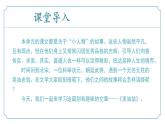第13课《卖油翁》（同步课件）-2024-2025学年七年级语文下册（统编版2024 五四学制）