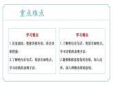 第三单元课外古诗词诵读4《晚春》（同步课件）-2024-2025学年七年级语文下册（统编版2024 五四学制）