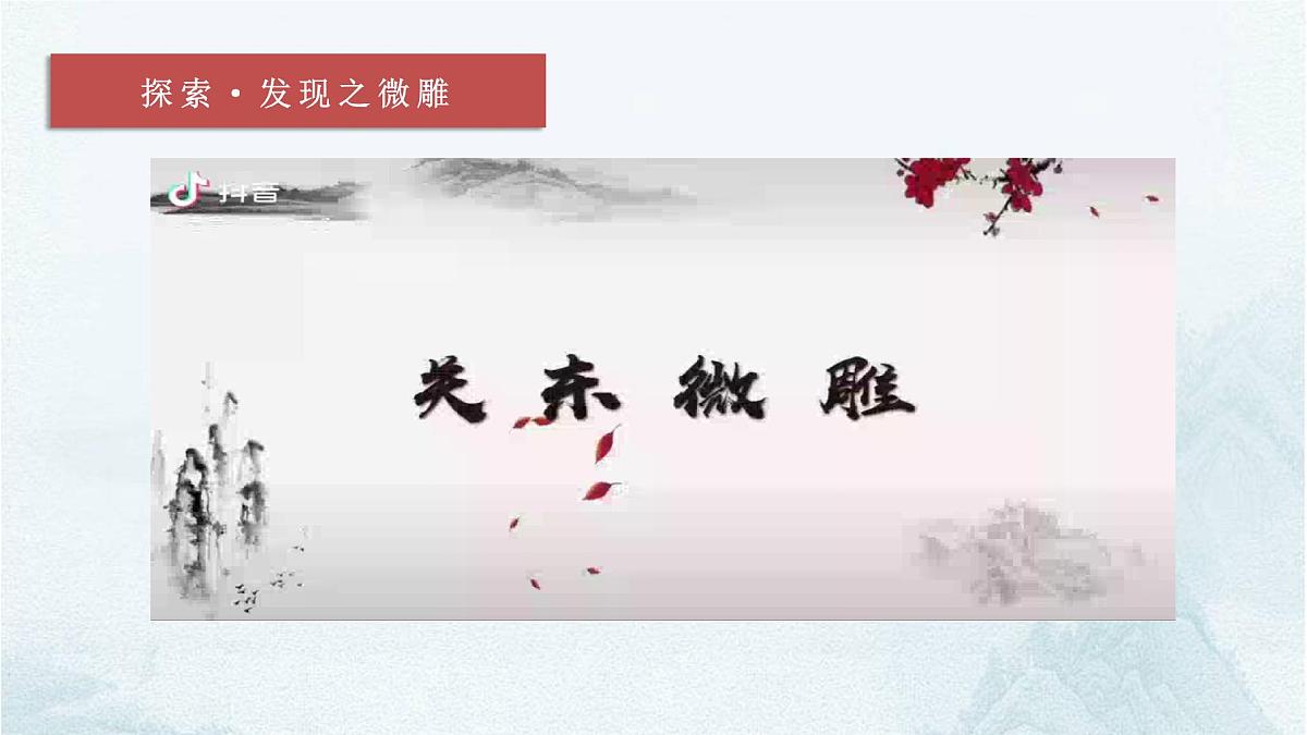 第11课《核舟记》课件-  2024-2025学年统编版语文八年级下册第1页