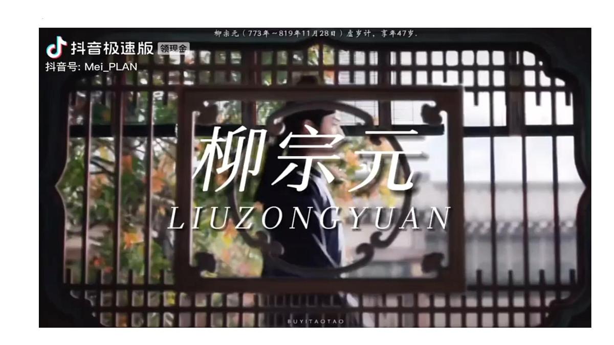 第10课《小石潭记》课件2024-2025学年统编版语文八年级下册第1页