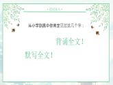 第三單元課外古詩詞誦讀《春夜洛城聞笛》課件-2024-2025學(xué)年統(tǒng)編版語文七年級下冊